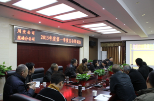適應新形勢 構(gòu)建新常態(tài) 扎實推進安全教育培訓工作—川交公司、基礎(chǔ)分公司同步開展節(jié)