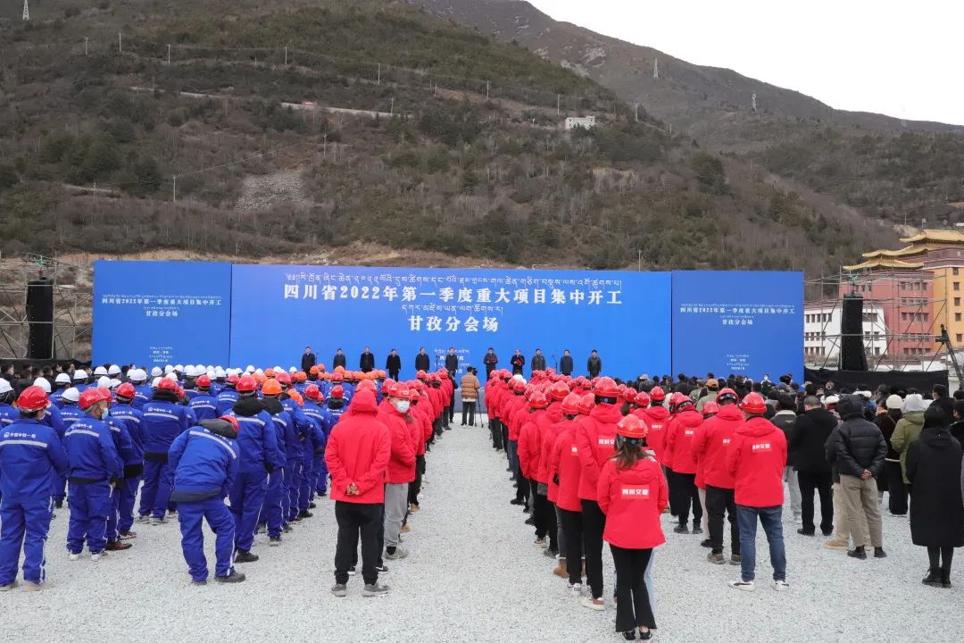 川交公司黨委副書記、董事、總經(jīng)理杜江林到甘孜州參加四川省2022年第一季度重大項目集中開工儀式
