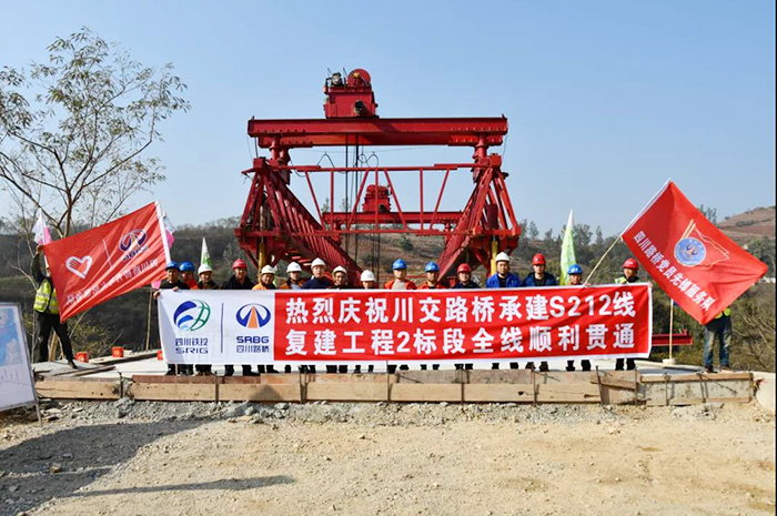提前交卷！S212線復(fù)建工程2標(biāo)段全線順利貫通！