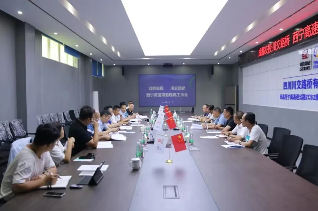 川交公司黨委書記、董事長(zhǎng)杜江林，成都交投集團(tuán)副總經(jīng)理張劍斌赴西寧高速ZCB2總承包部調(diào)研