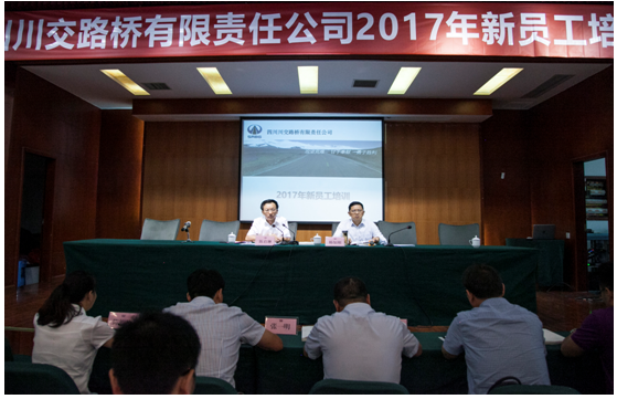 暢談真感悟 寄語新員工 啟迪新征程—省鐵投集團黨委委員、紀委書記陳啟琳為川交公司