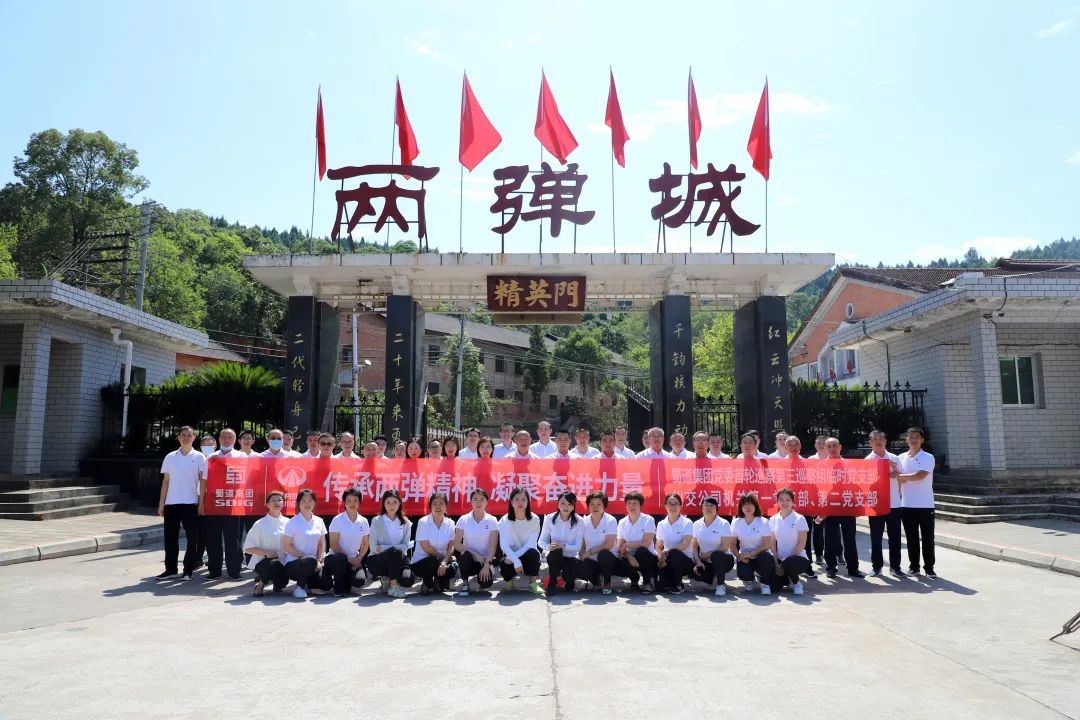 蜀道集團黨委首輪巡察第三巡察組臨時黨支部與川交公司機關(guān)第一、第二黨支部聯(lián)合開展主題黨日活動