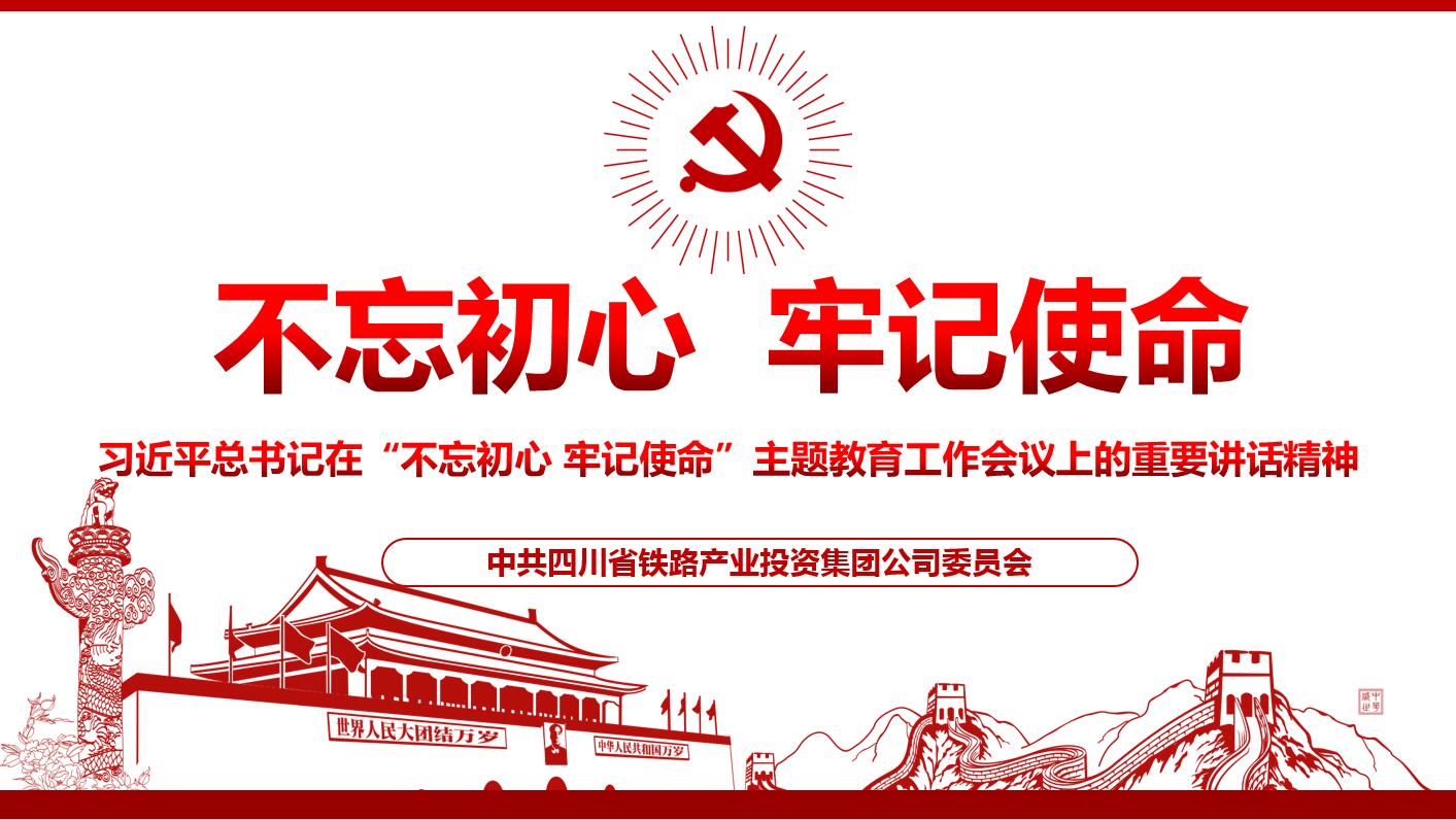 四川攀大高速公路開(kāi)發(fā)有限責(zé)任公司黨委副書(shū)記、總經(jīng)理曾明生前往川交公司攀大高速TJ7分部開(kāi)展“不忘初心 牢記使命”主題教育專題黨課