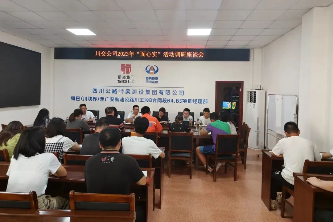 川交公司黨委副書記、職工董事、工會(huì)主席張成松到鎮(zhèn)廣高速川王段B4、B5項(xiàng)目督導(dǎo)安全生產(chǎn)工作
