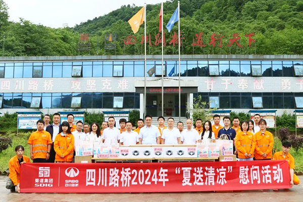 四川路橋黨委委員、董事、工會(huì)主席朱年紅赴樂西高速S1-6項(xiàng)目開展“夏送清涼”、勞動(dòng)保護(hù)和職業(yè)健康監(jiān)督暨工會(huì)干部蹲點(diǎn)工作調(diào)研