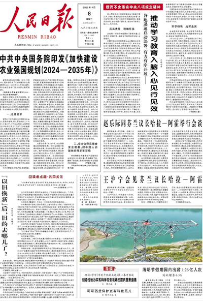 落實(shí)中央八項(xiàng)規(guī)定精神，推動(dòng)學(xué)習(xí)教育入腦入心見(jiàn)行見(jiàn)效