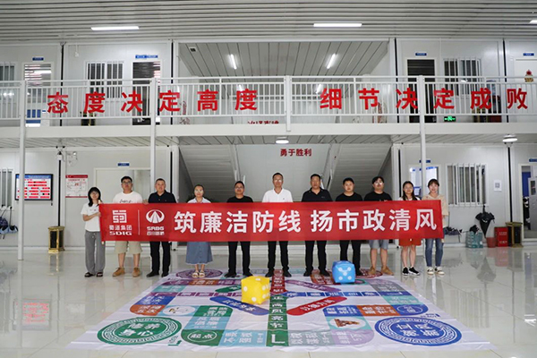 當(dāng)“桌游”與廉潔教育相遇，大墊高速TJ3標(biāo)廉潔主題教育的創(chuàng)新實(shí)踐